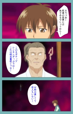 Page 12 of Issunboshi Kanzenban