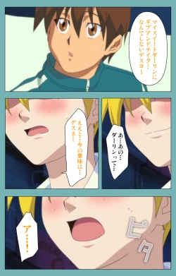 Page 143 of Issunboshi Kanzenban