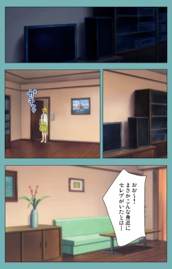 Page 147 of Issunboshi Kanzenban