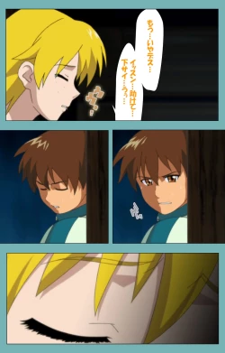 Page 193 of Issunboshi Kanzenban