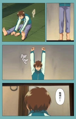 Page 19 of Issunboshi Kanzenban