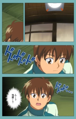 Page 20 of Issunboshi Kanzenban