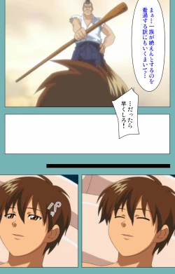 Page 212 of Issunboshi Kanzenban