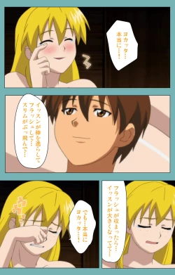 Page 214 of Issunboshi Kanzenban