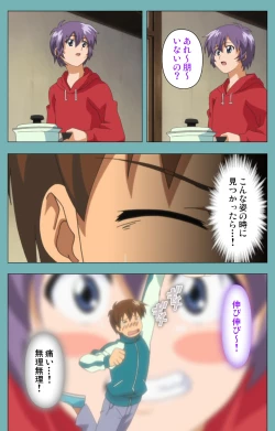 Page 23 of Issunboshi Kanzenban