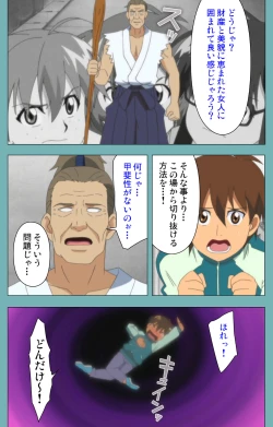 Page 242 of Issunboshi Kanzenban