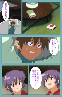 Page 25 of Issunboshi Kanzenban