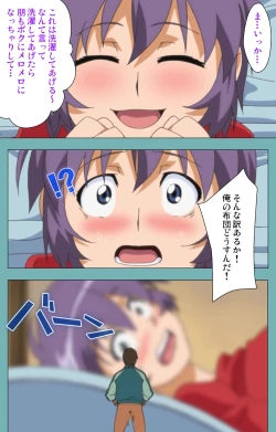 Page 40 of Issunboshi Kanzenban