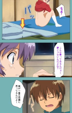 Page 41 of Issunboshi Kanzenban