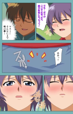 Page 55 of Issunboshi Kanzenban