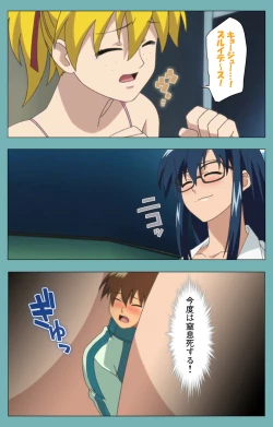 Page 69 of Issunboshi Kanzenban