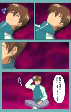 Page 8 of Issunboshi Kanzenban