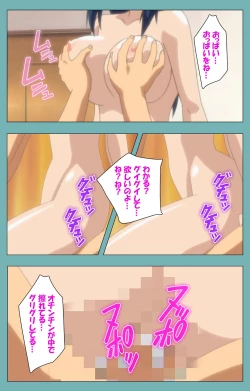 Page 94 of Issunboshi Kanzenban