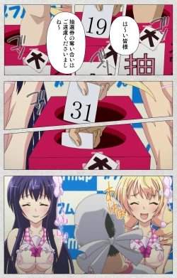 Page 135 of Shinsei Futanari Idol Dekatama-keiKanzenban