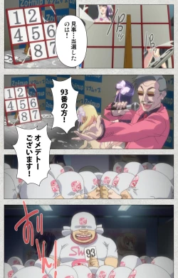 Page 140 of Shinsei Futanari Idol Dekatama-keiKanzenban