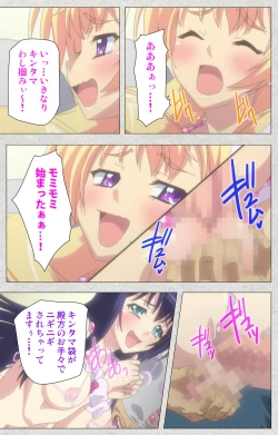 Page 143 of Shinsei Futanari Idol Dekatama-keiKanzenban