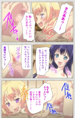 Page 166 of Shinsei Futanari Idol Dekatama-keiKanzenban