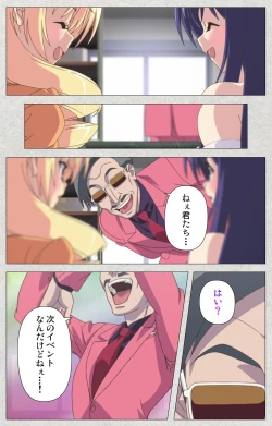 Page 182 of Shinsei Futanari Idol Dekatama-keiKanzenban