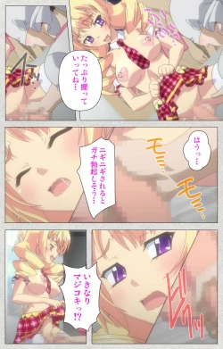 Page 190 of Shinsei Futanari Idol Dekatama-keiKanzenban