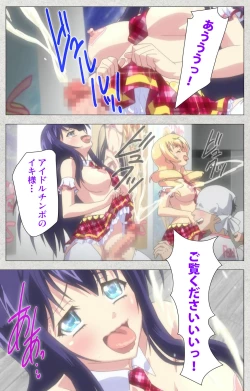 Page 199 of Shinsei Futanari Idol Dekatama-keiKanzenban