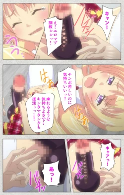 Page 201 of Shinsei Futanari Idol Dekatama-keiKanzenban