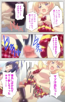 Page 202 of Shinsei Futanari Idol Dekatama-keiKanzenban