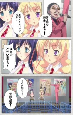 Page 212 of Shinsei Futanari Idol Dekatama-keiKanzenban