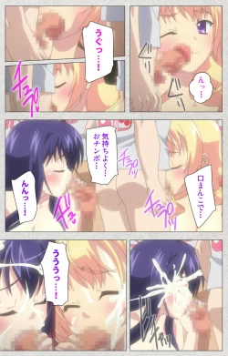 Page 218 of Shinsei Futanari Idol Dekatama-keiKanzenban