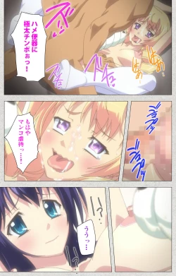 Page 237 of Shinsei Futanari Idol Dekatama-keiKanzenban