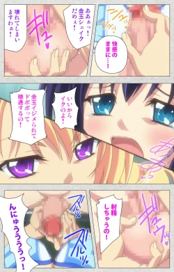 Page 39 of Shinsei Futanari Idol Dekatama-keiKanzenban