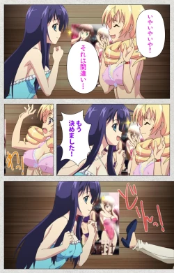 Page 58 of Shinsei Futanari Idol Dekatama-keiKanzenban