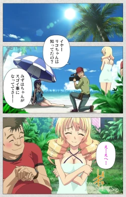 Page 66 of Shinsei Futanari Idol Dekatama-keiKanzenban