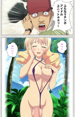 Page 69 of Shinsei Futanari Idol Dekatama-keiKanzenban