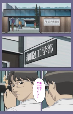 Page 16 of Kanburian Kanzenban