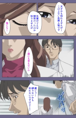 Page 194 of Kanburian Kanzenban