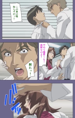 Page 198 of Kanburian Kanzenban