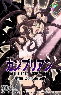 Page 1 of Kanburian Kanzenban