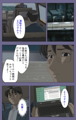 Page 71 of Kanburian Kanzenban