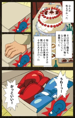 Page 106 of UrotsukidojiKanzenban