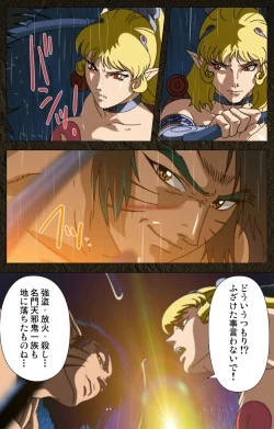 Page 10 of UrotsukidojiKanzenban