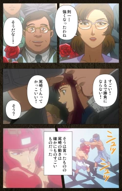 Page 112 of UrotsukidojiKanzenban