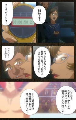 Page 118 of UrotsukidojiKanzenban