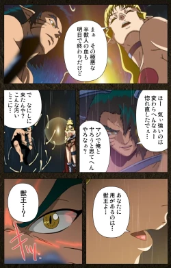 Page 11 of UrotsukidojiKanzenban