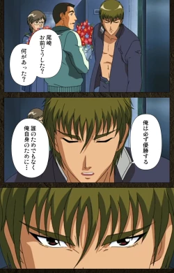 Page 124 of UrotsukidojiKanzenban