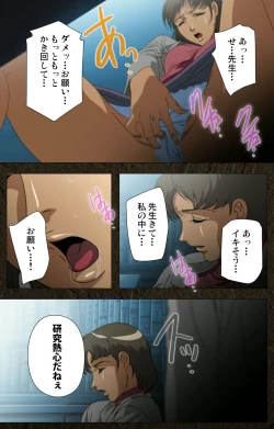 Page 142 of UrotsukidojiKanzenban