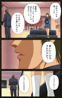 Page 151 of UrotsukidojiKanzenban