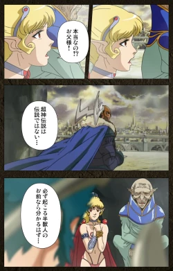 Page 16 of UrotsukidojiKanzenban