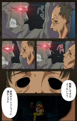 Page 171 of UrotsukidojiKanzenban