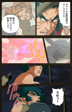 Page 17 of UrotsukidojiKanzenban