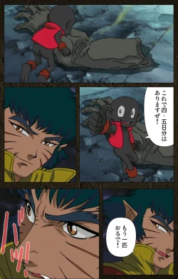 Page 183 of UrotsukidojiKanzenban